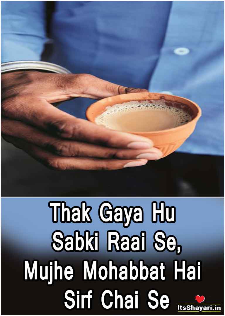 tea quotes in hindi