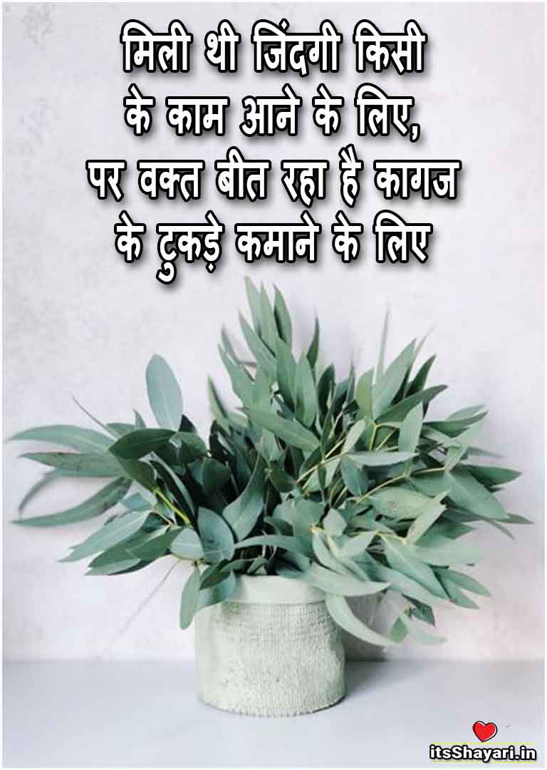 truth of life quotes in hindi images