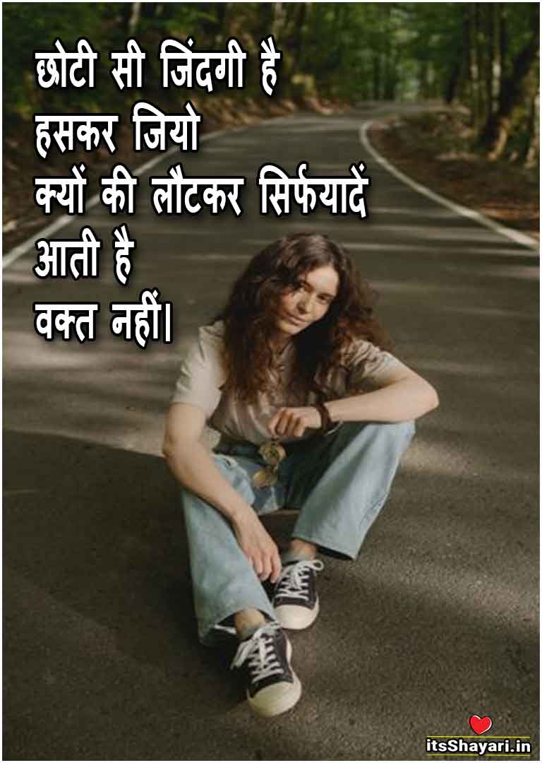 two line life quotes in hindi