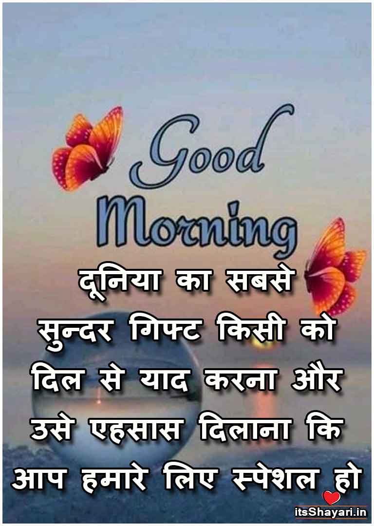 whatsapp good morning in hindi