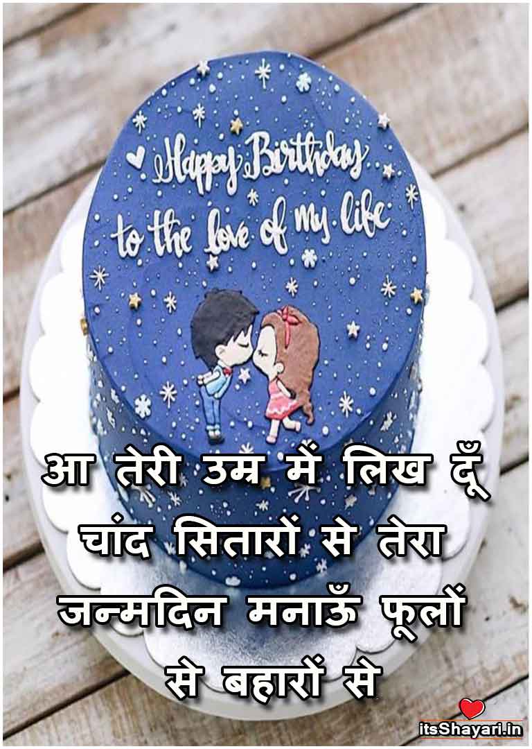 whatsapp status birthday wishes for husband