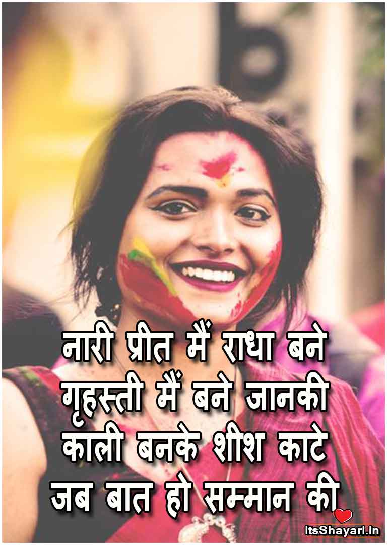 woman quotes in hindi