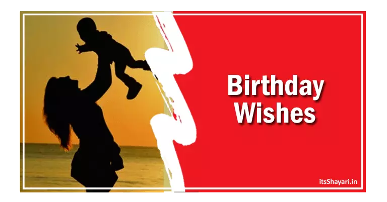 [50+] Birthday Wishes For Son In Hindi Bete Ke Liye Heart Touching Shayari Beta Ka Happy Wish Quotes English
