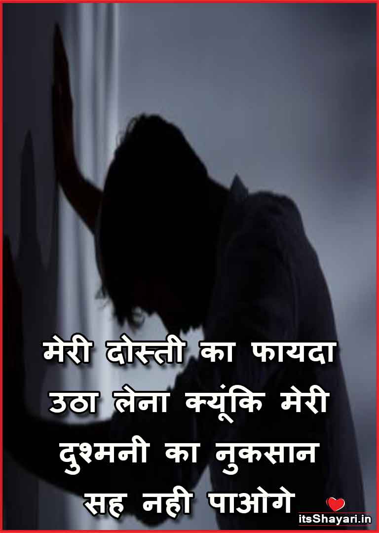 Bad Friends Quotes In Hindi