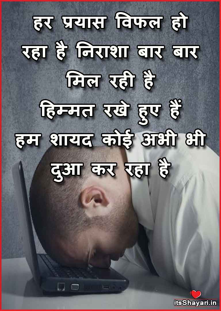 Failure Motivational Quotes In Hindi