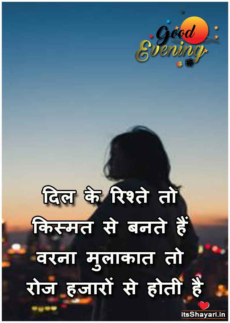 Good evening images hindi