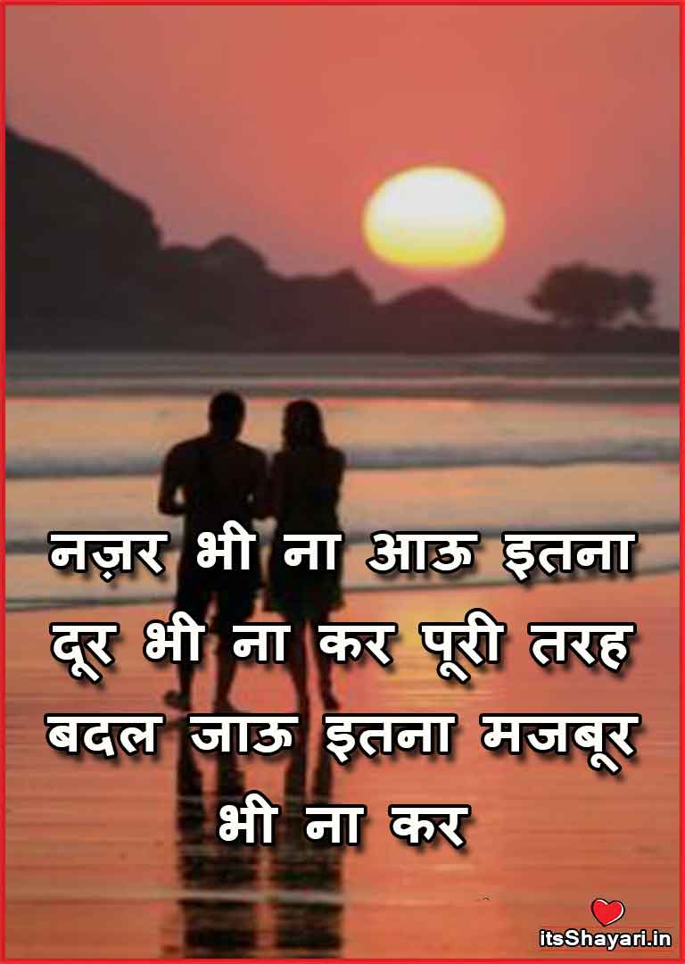 One Word Quotes In Hindi