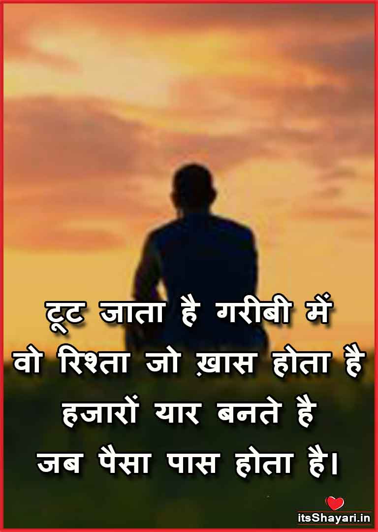 Quotes For Fake Friends In Hindi