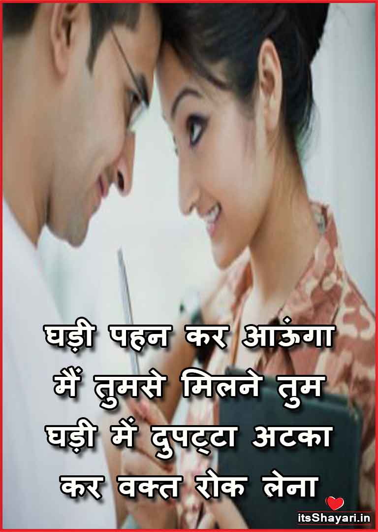Romantic Caption For Instagram In Hindi