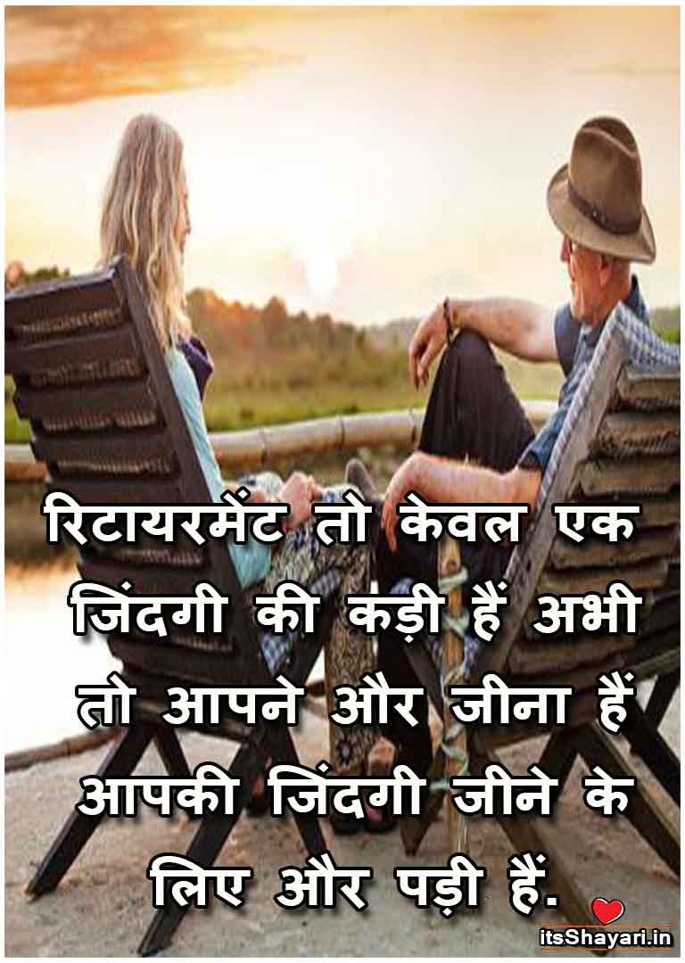 farewell quotes in hindi for seniors