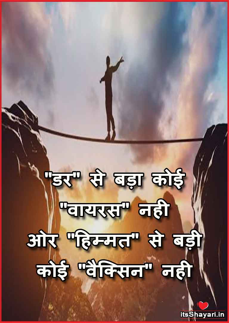 self-confidence-quotes-in-hindi