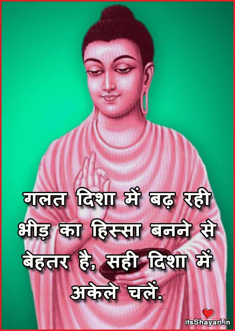 wallpaper buddha quotes in hindi