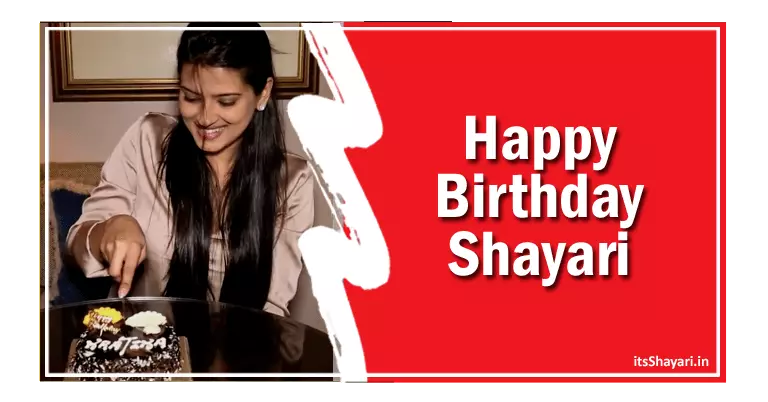 [95+] Happy Birthday Shayari In Hindi हैप्पी बर्थडे रोमांटिक शायरी इन हिंदी Shayri Wala SMS Pdf