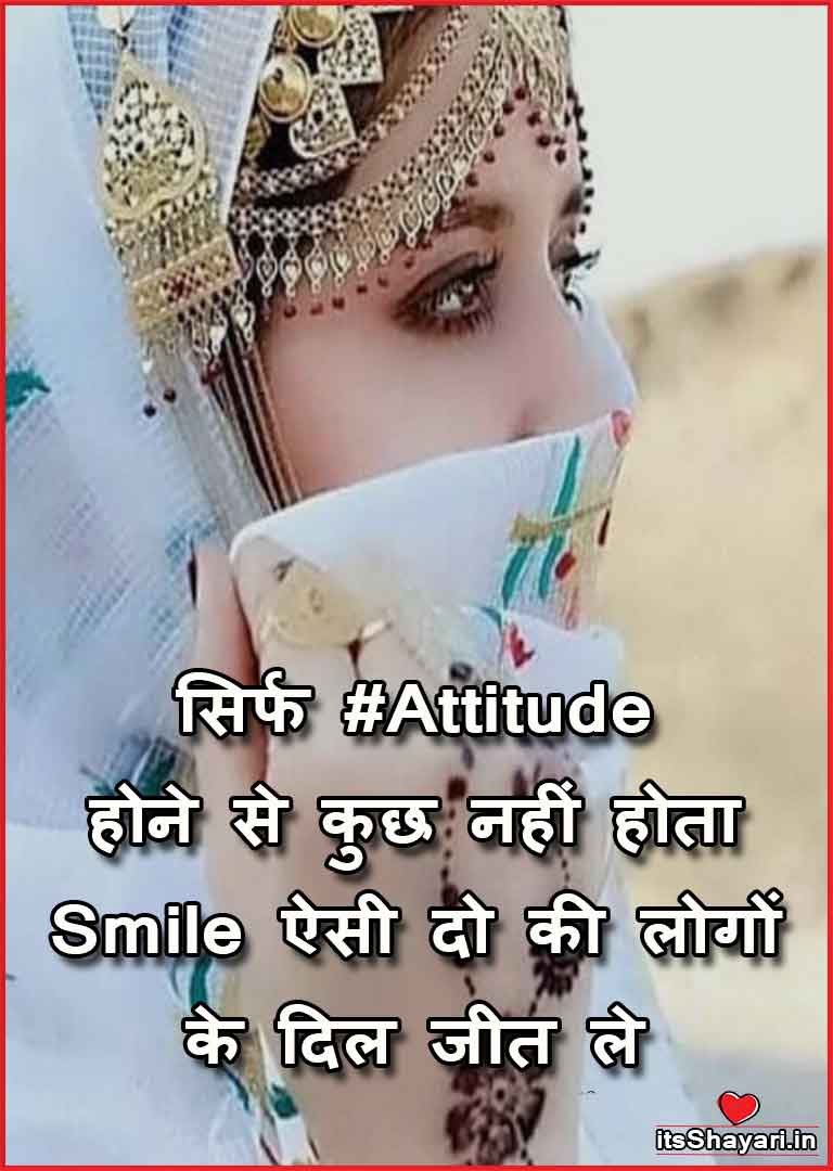 Attitude Thoughts Hindi