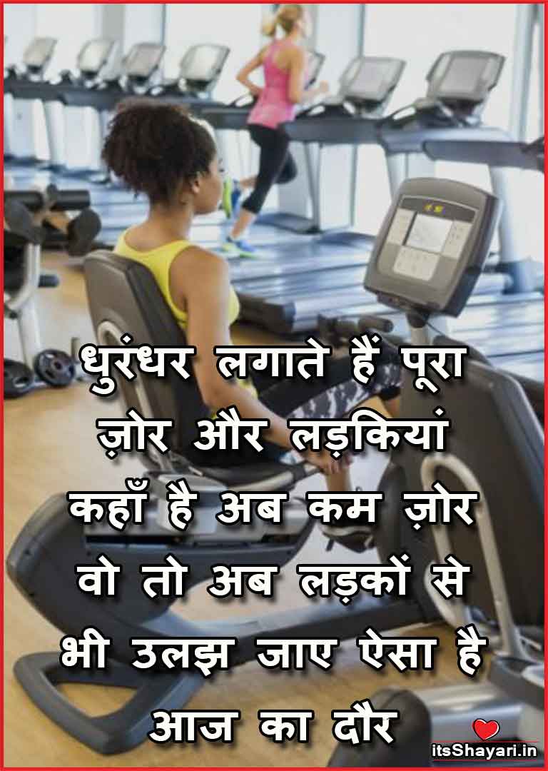 Bodybuilding Gym Quotes In Hindi
