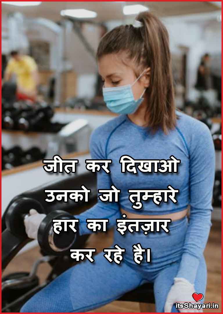 Gym Motivation Gym Quotes Hindi