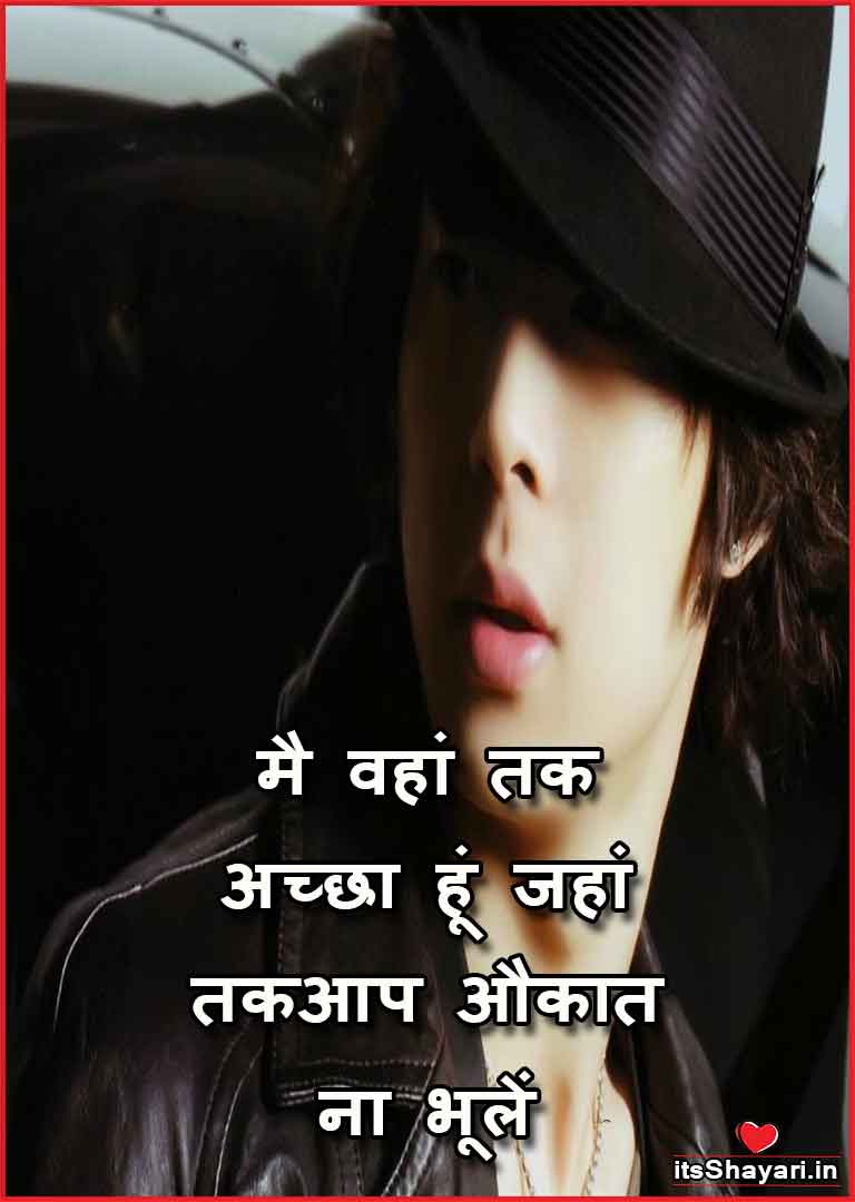Life Attitude Quotes In Hindi