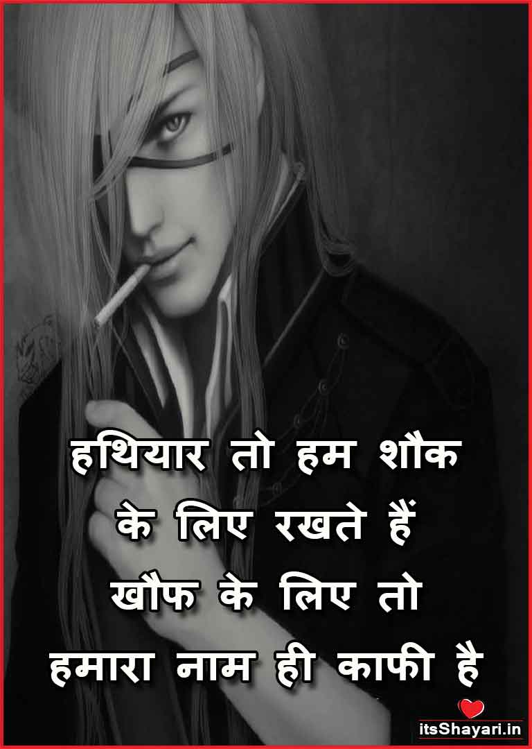Self Attitude Quotes In Hindi