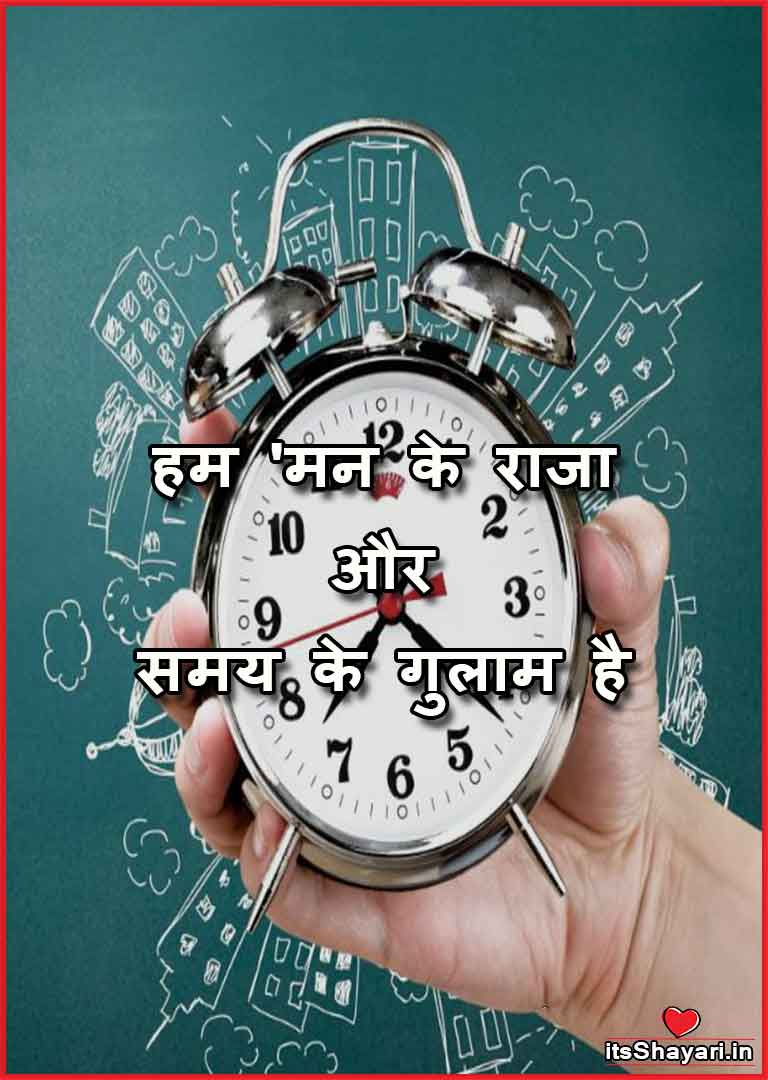 Time Quotes In Hindi Images