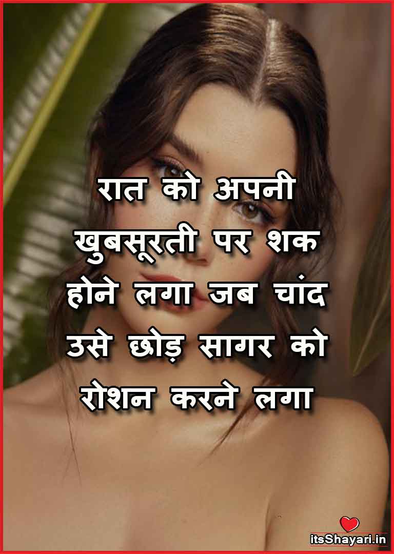 Beauty Quotes In Hindi
