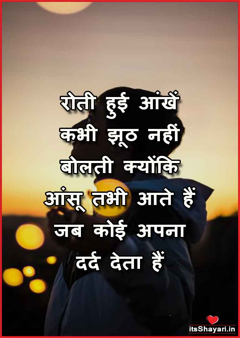 Emotional Jhute Log Quotes