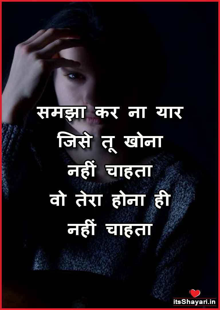 Life Sad Thoughts In Hindi