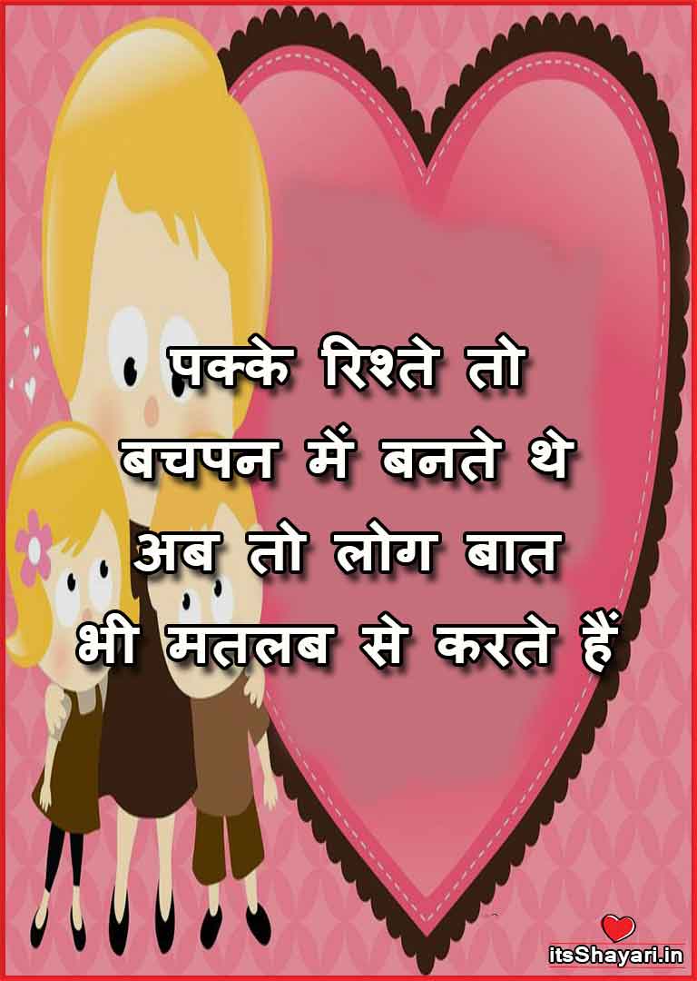 Mother's Day Quotes In Hindi