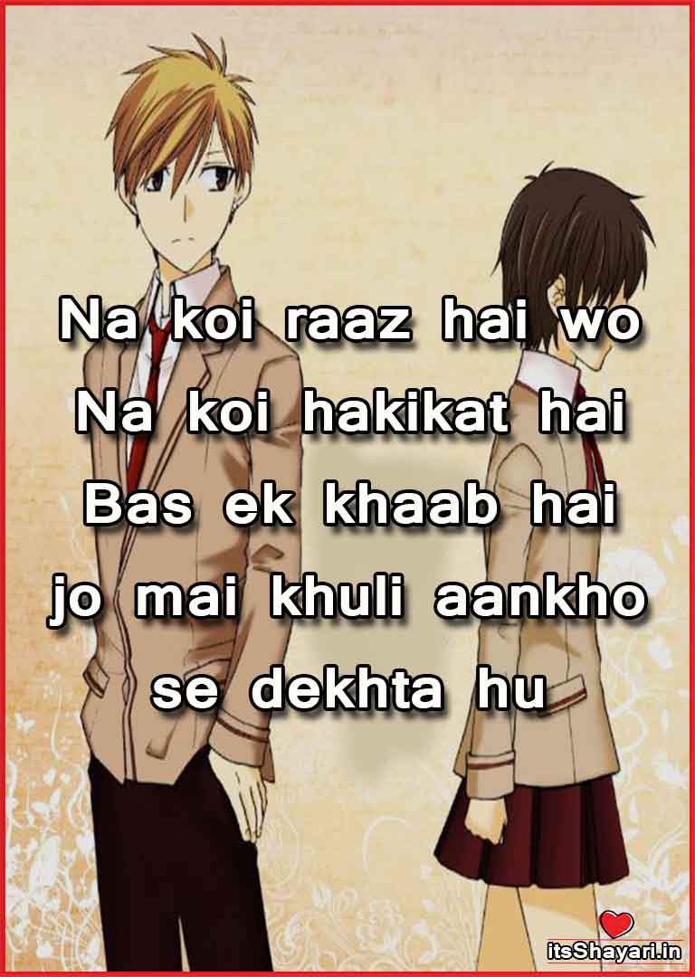 One Sided Love Thoughts In Hindi
