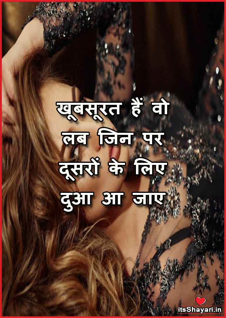 Quotes On Beauty In Hindi