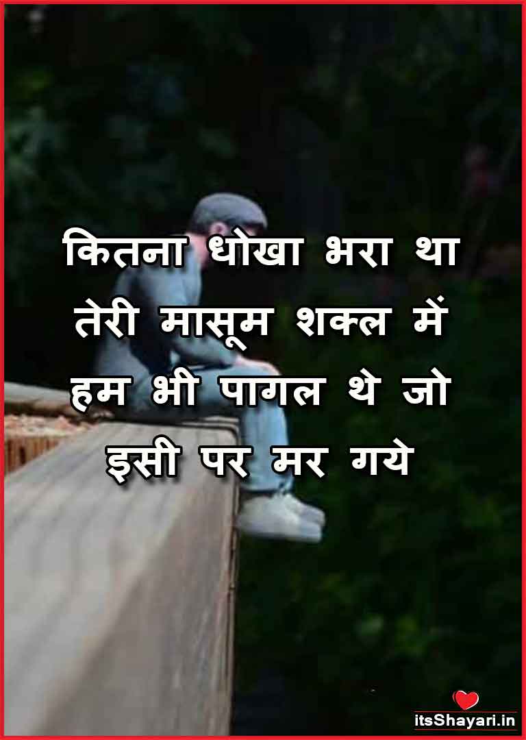 Sad But Happy Quotes In Hindi