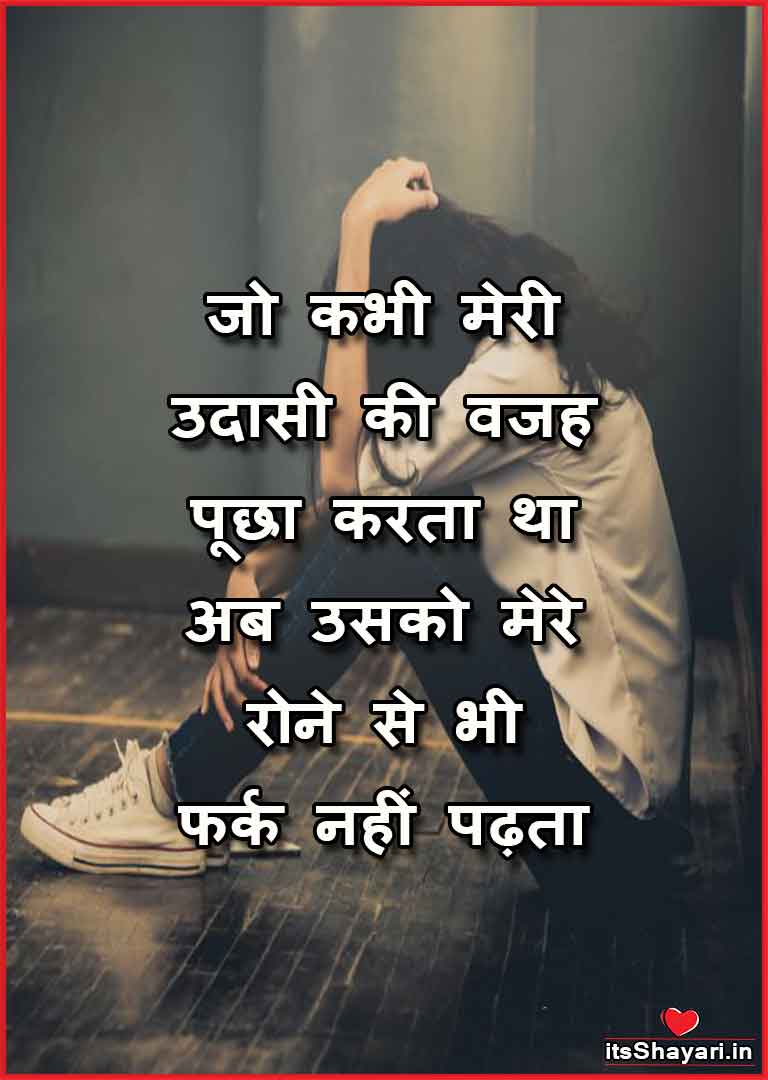 Sad But True Izzat Quotes In Hindi