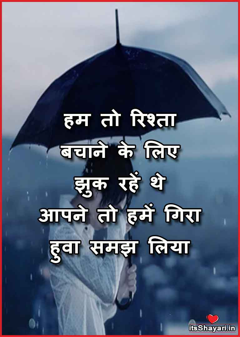 Sad Girl Quotes About Life In Hindi