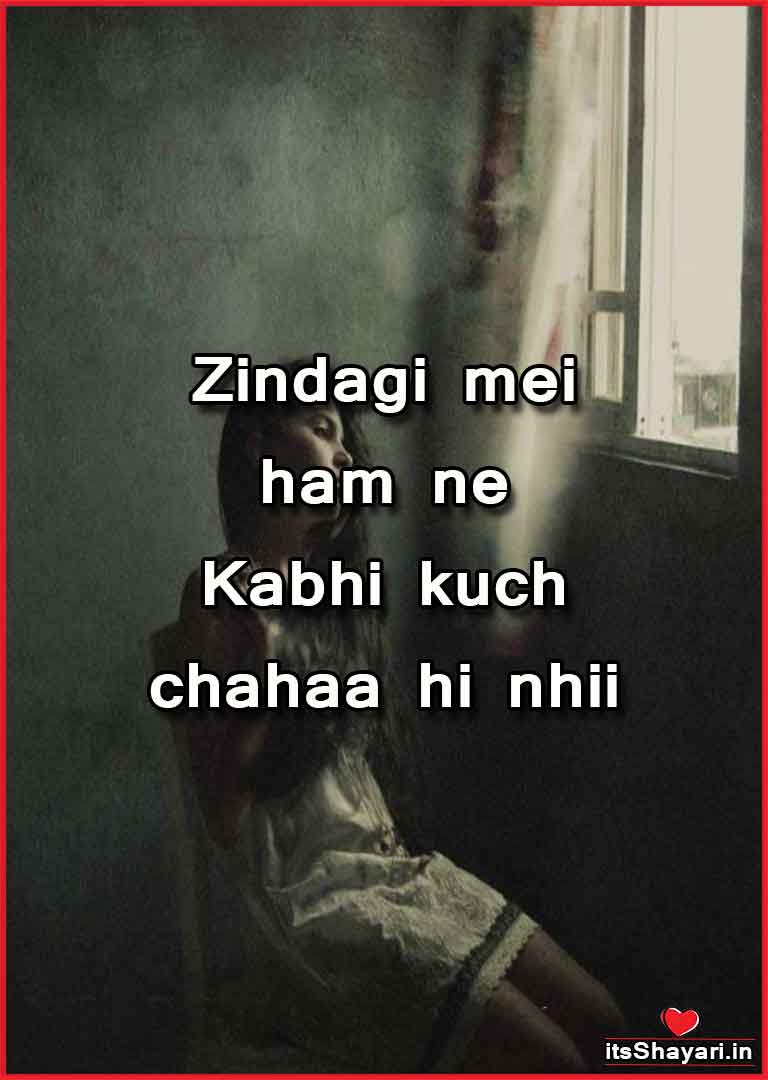 Sad Quotes In Hindi English