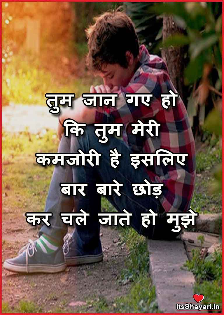 Sad Quotes In Hindi For Girl