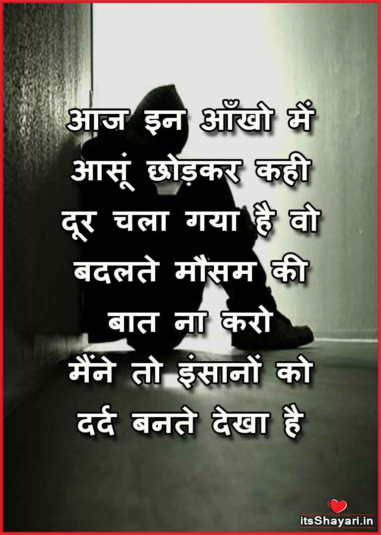 Sad Quotes On Life In Hindi