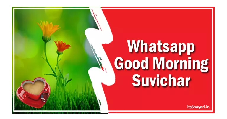 [140+] Whatsapp Good Morning Suvichar In Hindi GoodMorningSuvichar Text Message