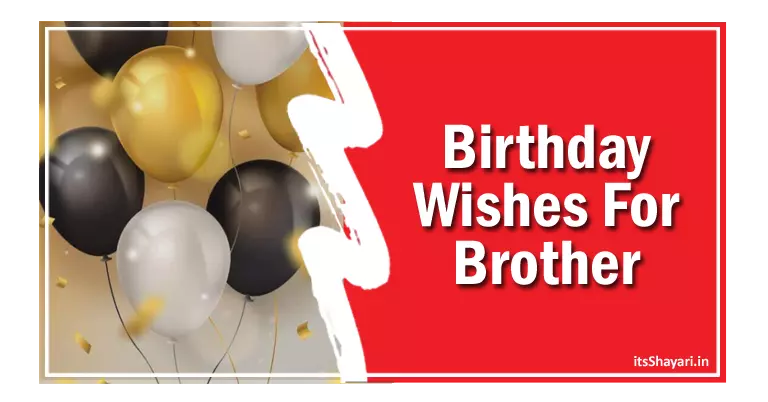 [50+] Heart Touching Birthday Wishes For Brother In Hindi