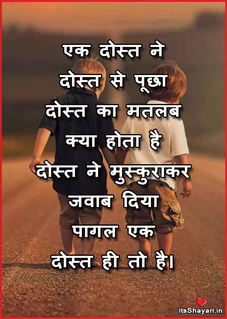 Friends Quotes In Hindi