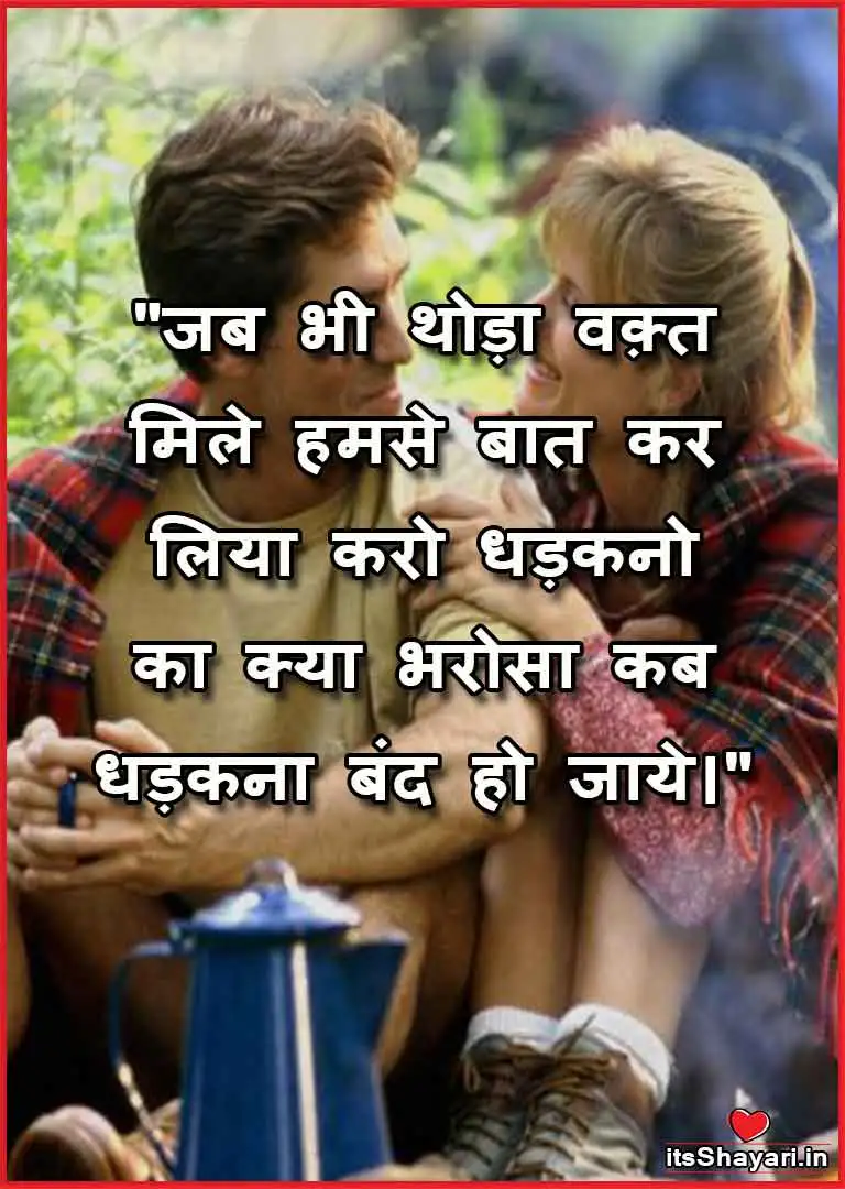 Girlfriend Impress Sms In Hindi