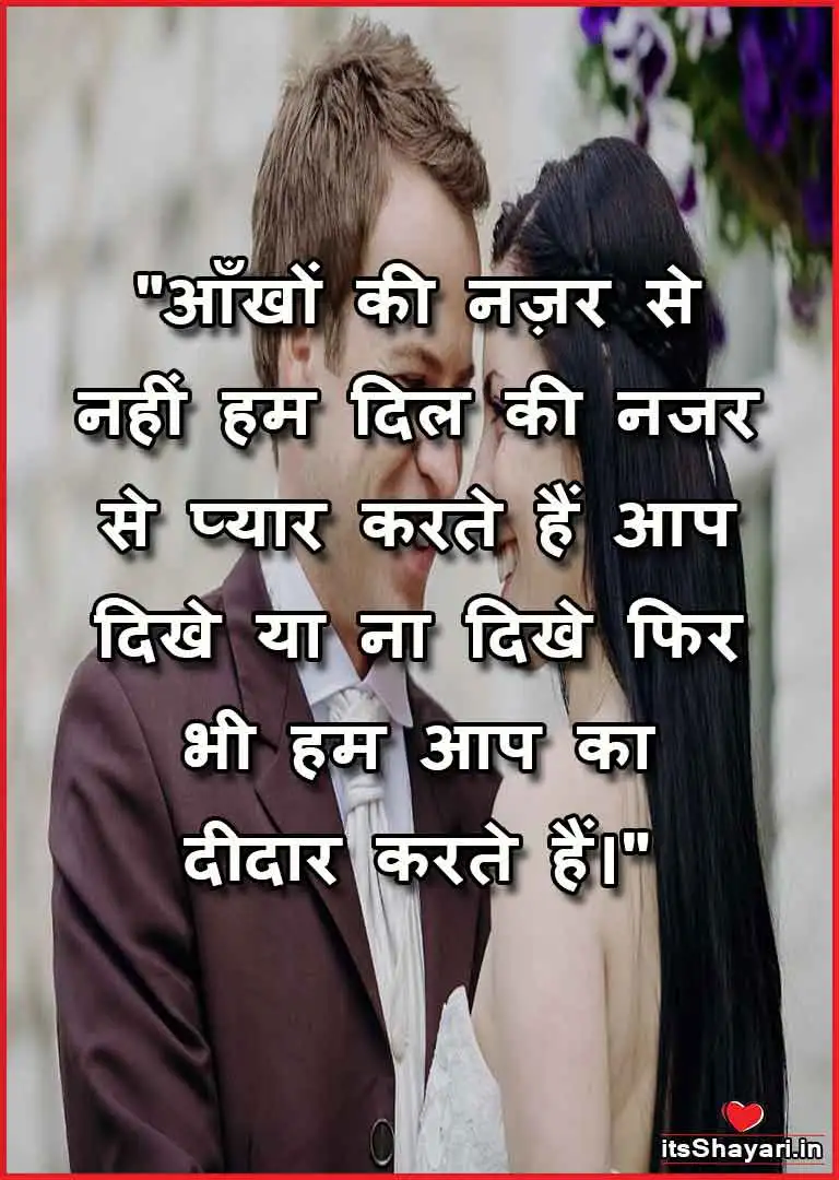Love Msg For Gf In Hindi