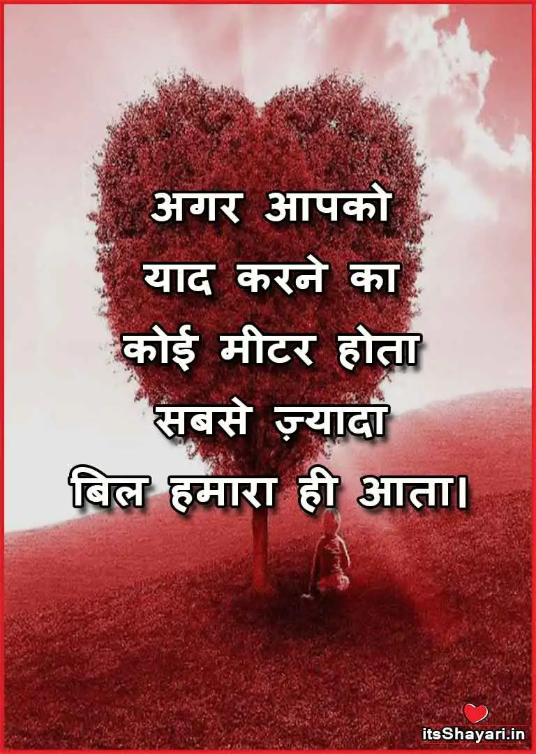 Love Quotes In Hindi English