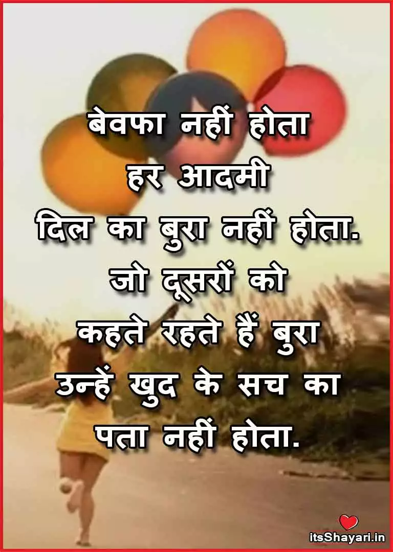 Quotes For Fb In Hindi
