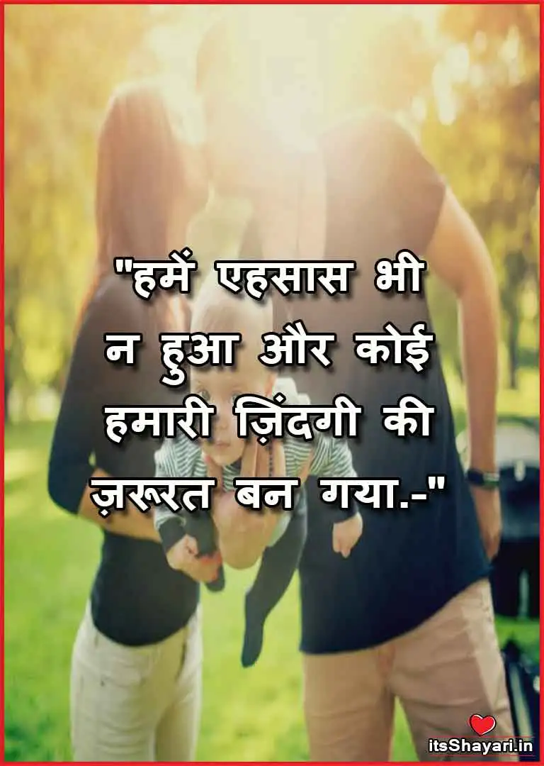 Romantic Msg For Gf In Hindi