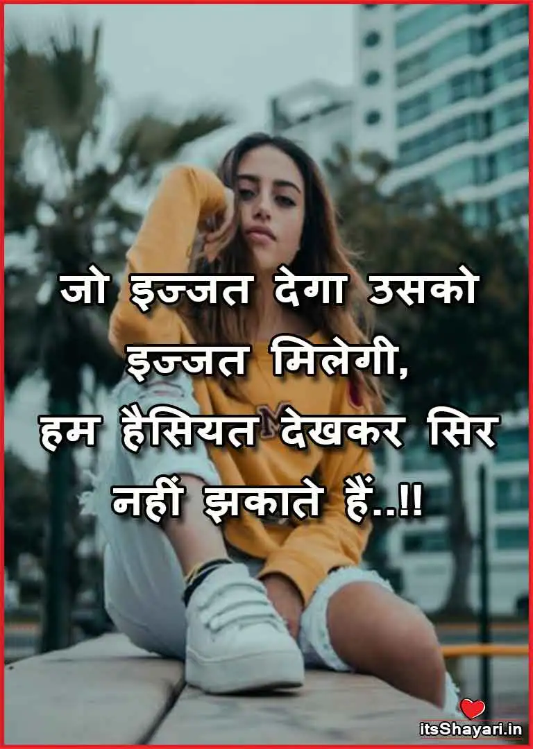 Royal Attitude Status In Hindi For Girl
