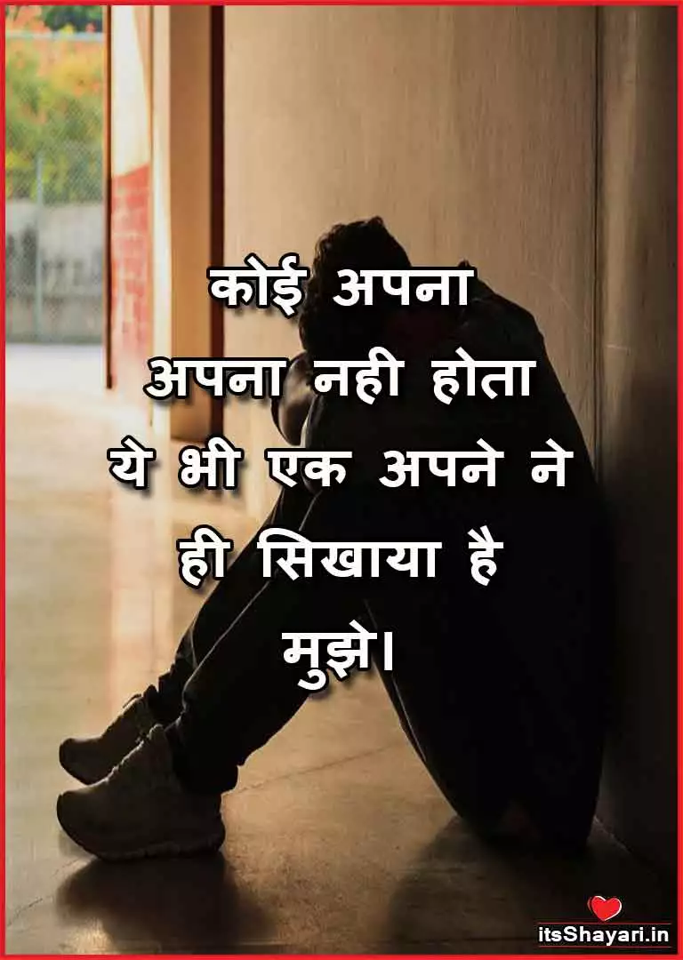 Sad But True Izzat Quotes In Hindi