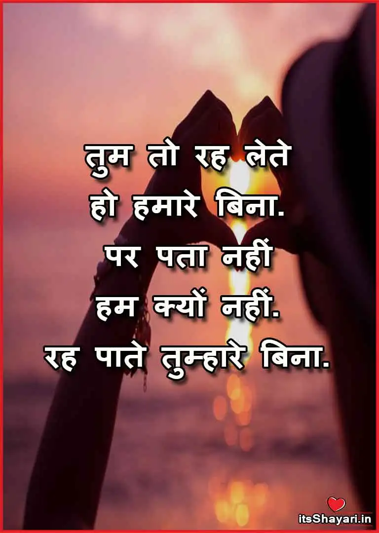 True Love Love Quotes In Hindi English