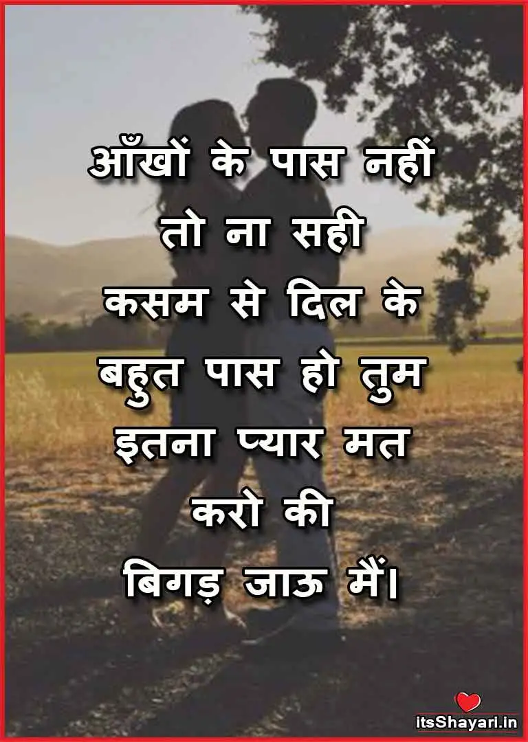 True Love Status Hindi