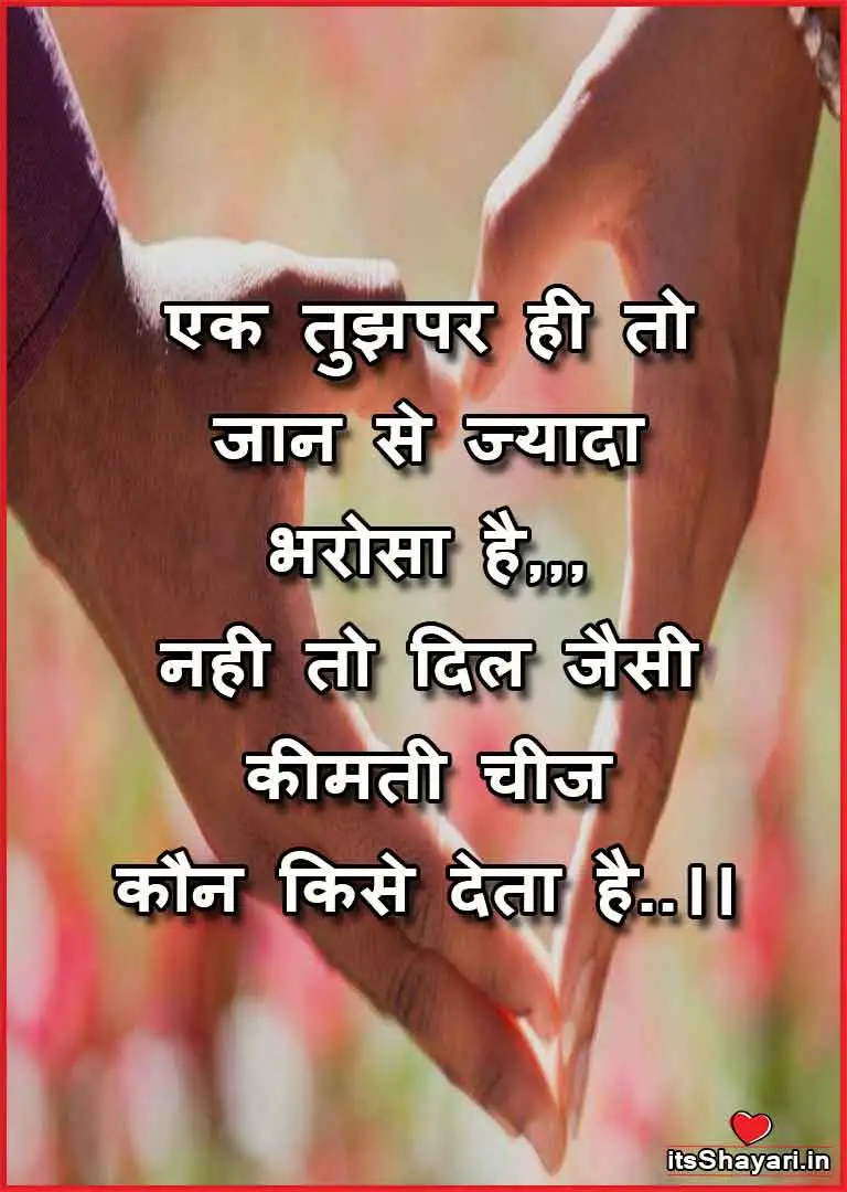 True Love Thought In Hindi English