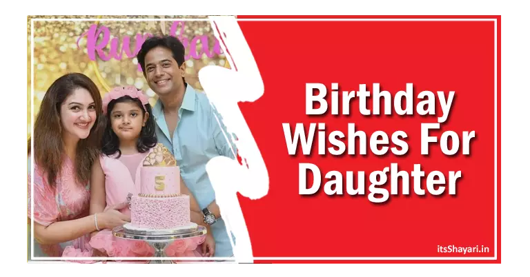 [35+] Birthday Wishes For Daughter In Hindi बेटी के लिए जन्मदिन की शुभकामना