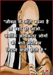 Chanakya Sayings
